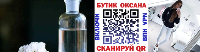 Купить где  Скопин  БУТИРАТ GHB 