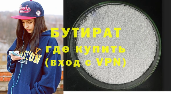 спайс Гусиноозёрск