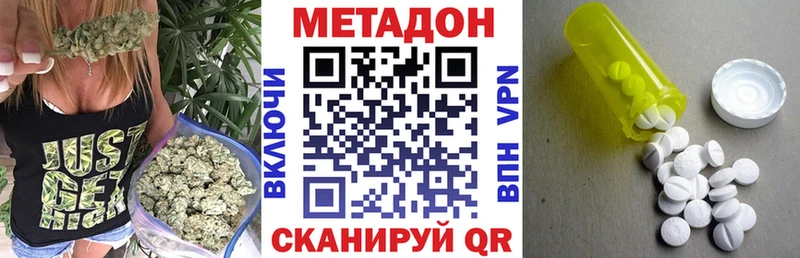 Купить закладки  Скопин  МЕТАДОН кристалл 